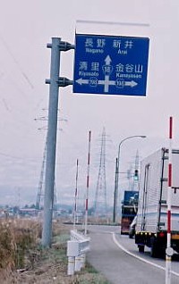 妙高市へ向かう国道18号線